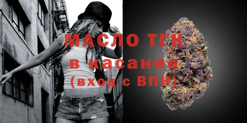 ТГК THC oil  Абдулино 